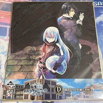 リムル色紙　ディアブロ　ギイ　ギィ　ベニマル　ヴェルドラ 一番くじ 転生したらスライムだった件 魔王達の宴～ワルプルギス